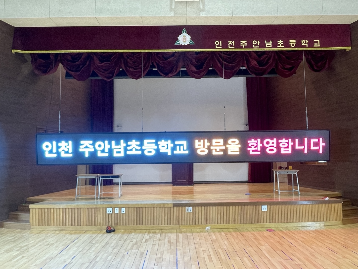 인천 주안남초등학교 시공사례