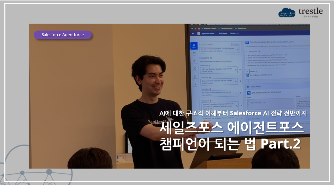 트레슬 유튜브 trestle youtube