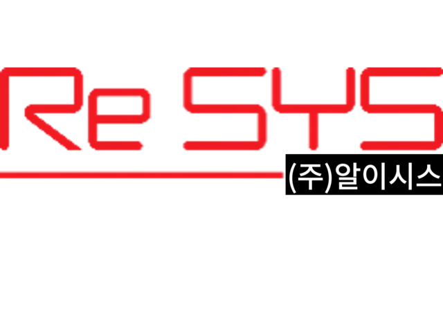 (주)알이시스