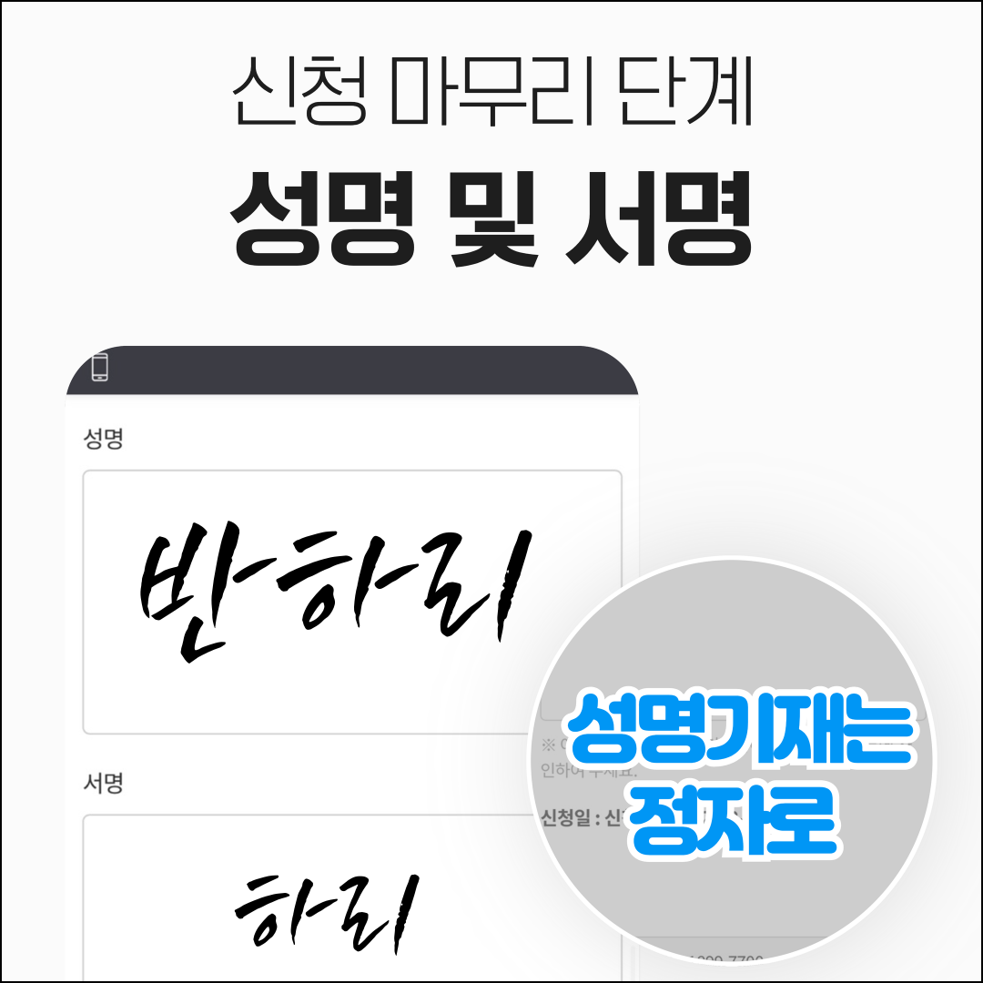 앤텔레콤 멤버십 앱 서명