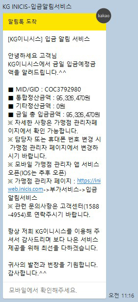 한달 평균 정산금액