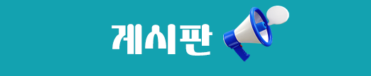 진천 고향사랑기부제 공지사항