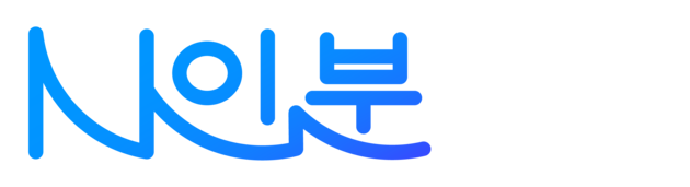 N인분