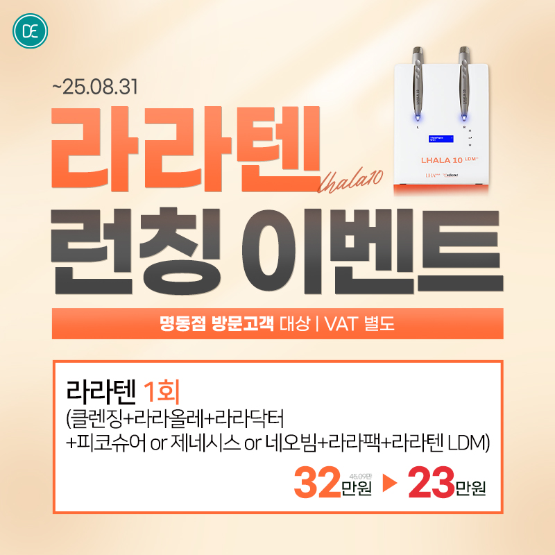 라라텐
