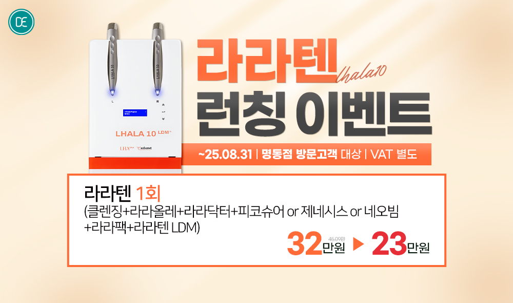라라텐