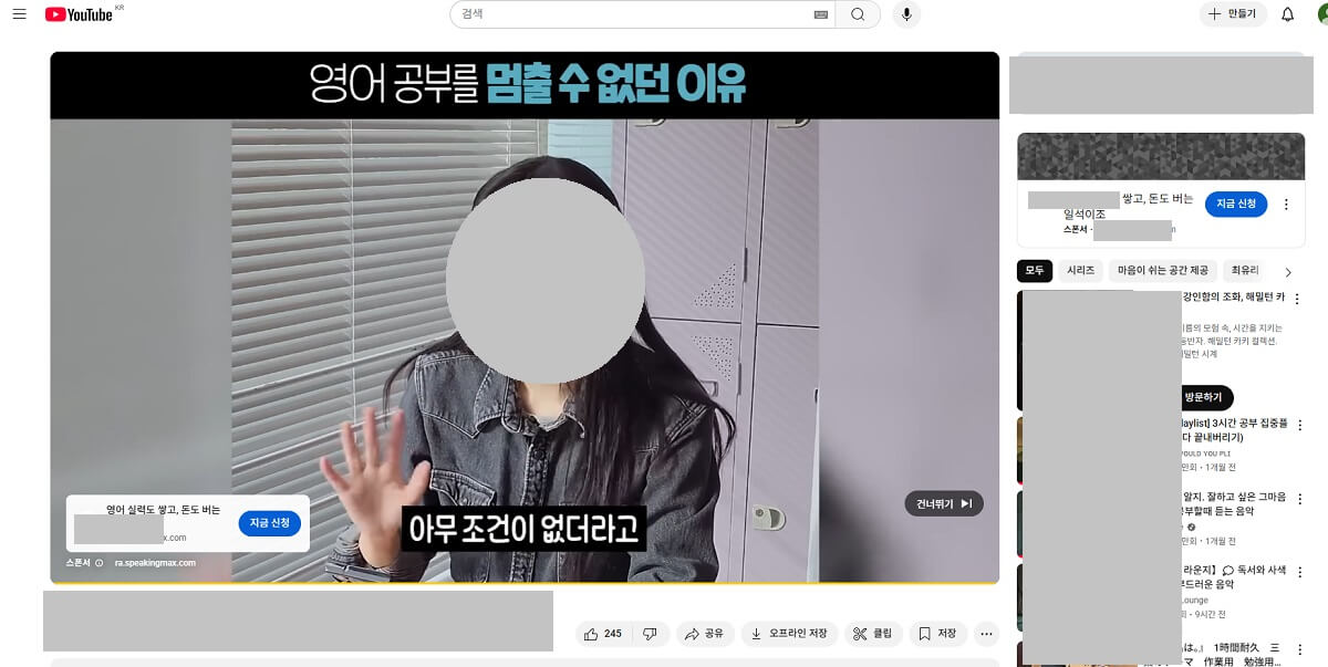 유튜브 인스트림  5초 스킵광고