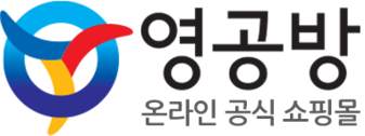 영공방 쇼핑몰