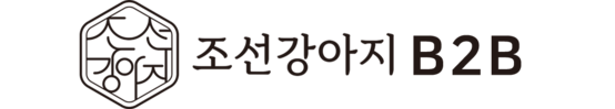 조선강아지 B2B