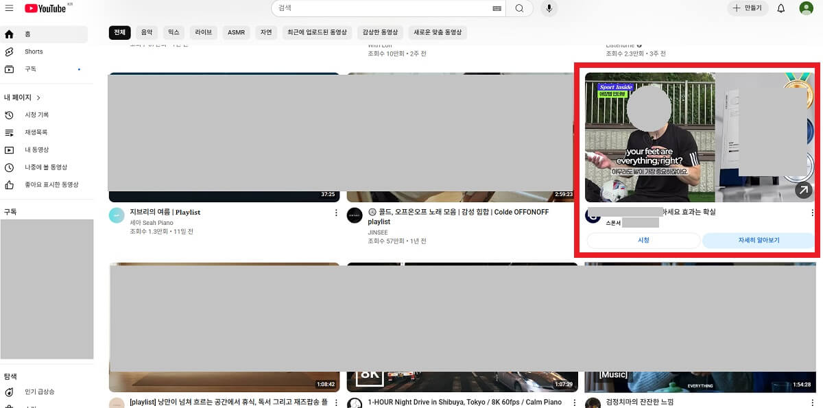 유튜브 인피드 영상광고