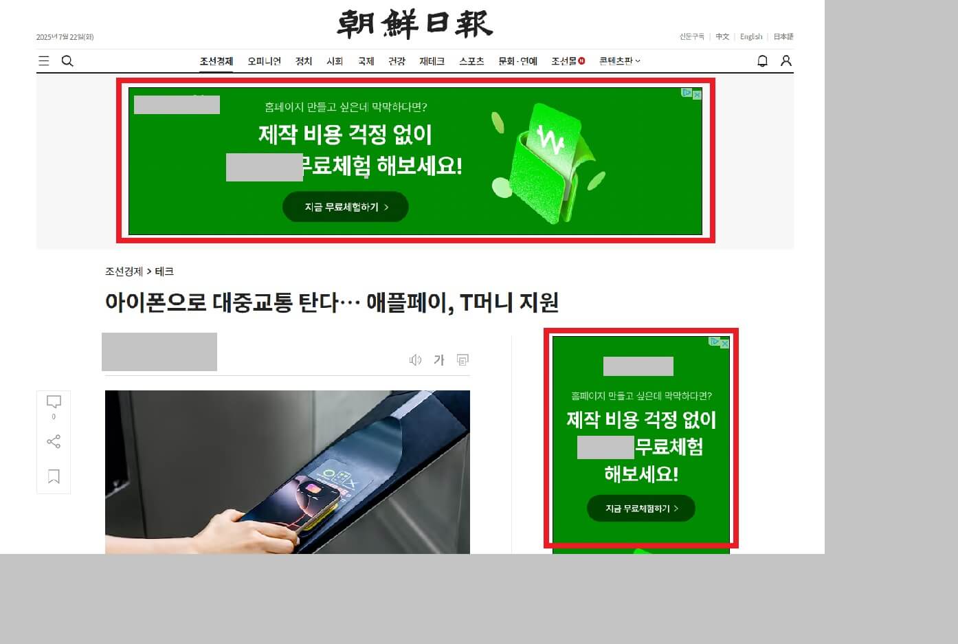 GDN 배너광고 노출예시