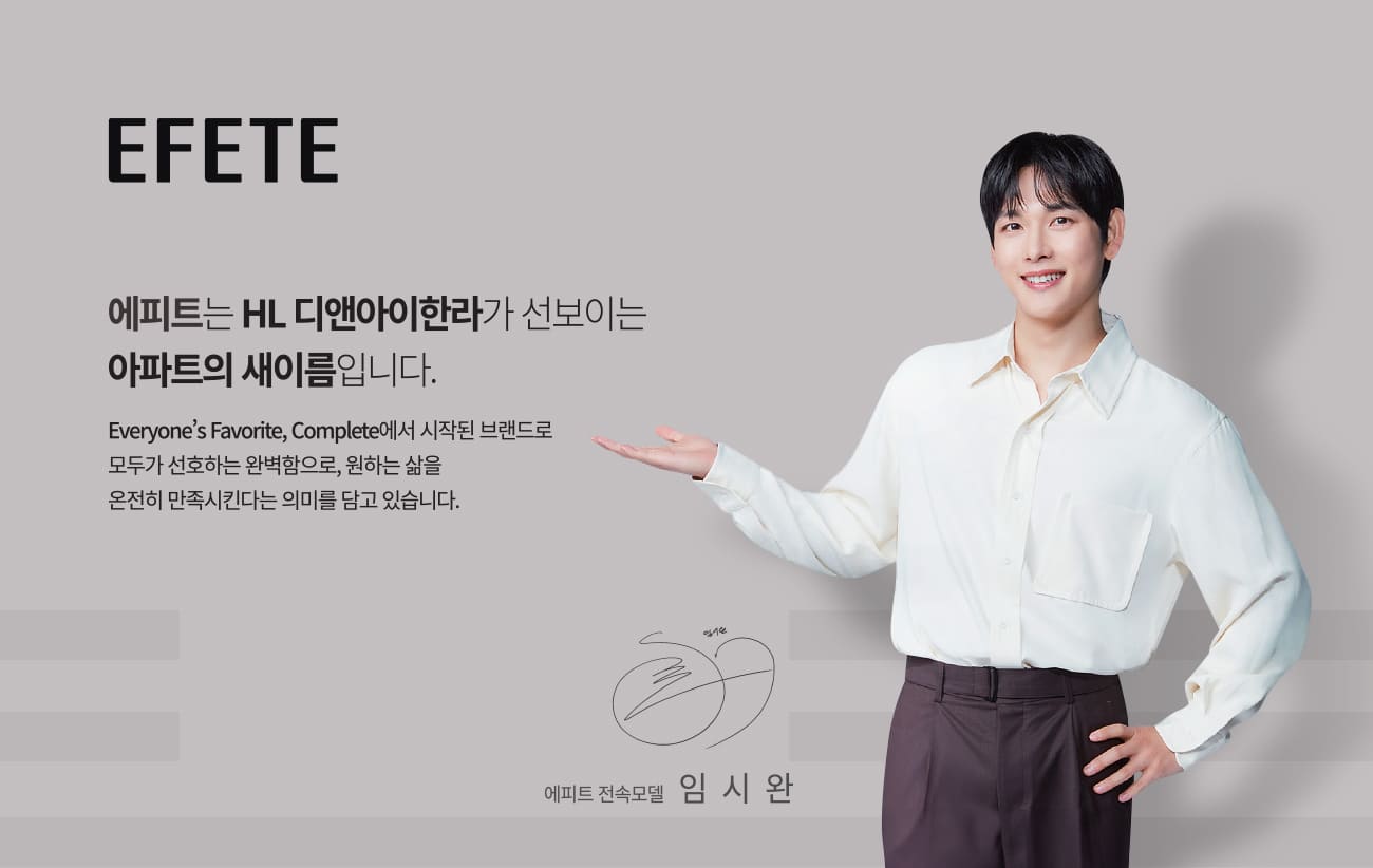 울산 에피트 스타시티