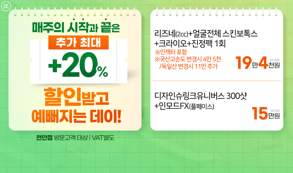 월토이벤트