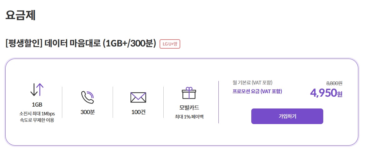 카톡 플친을 해주시면 늘 스팟 행사 나올때 마다 알려드려요!