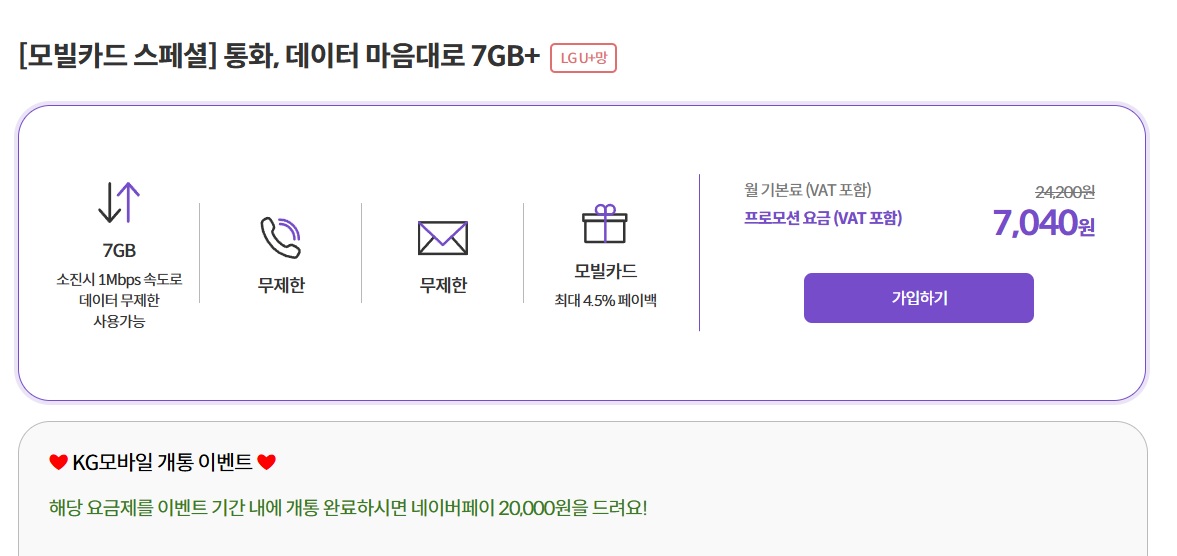카톡 플친을 해주시면 늘 스팟 행사 나올때 마다 알려드려요!