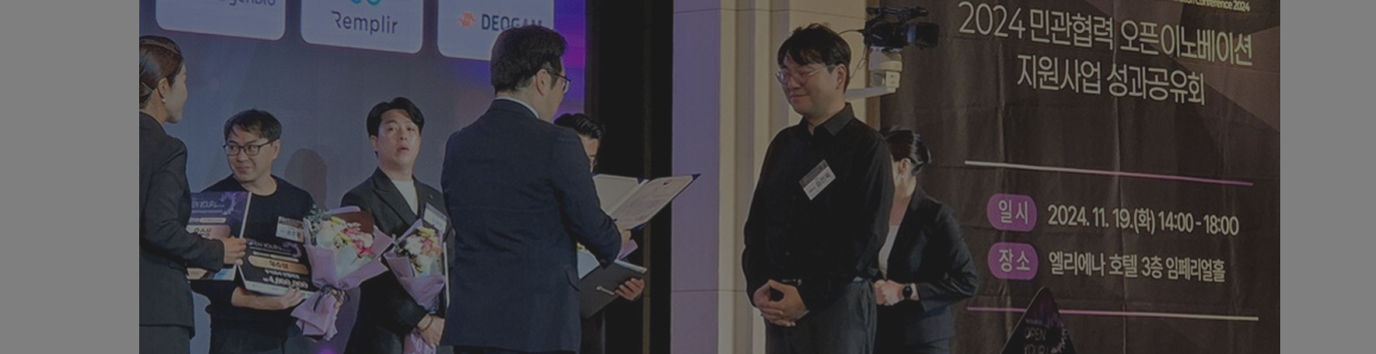 2024 Innovation Powered by Partnership – Awarded Excellence