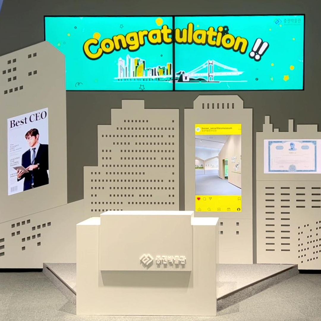 부산증권박물관