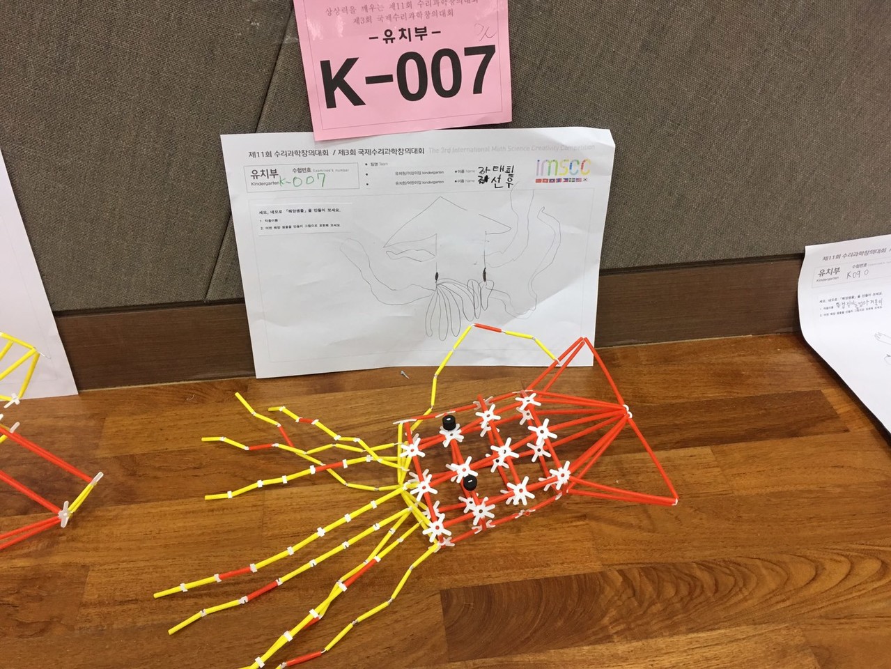 예나와 함께  팀 1