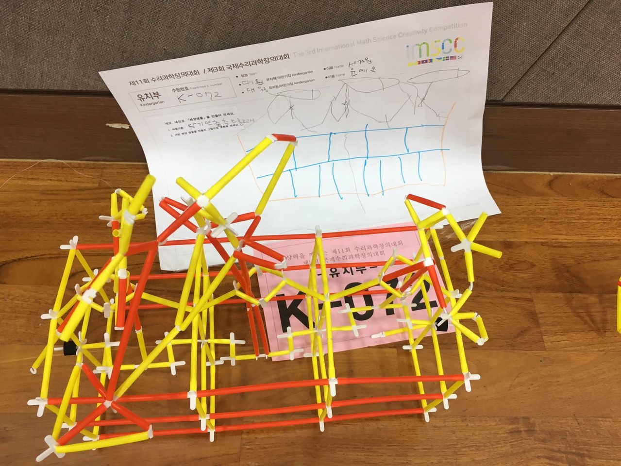 찬&철 팀 3