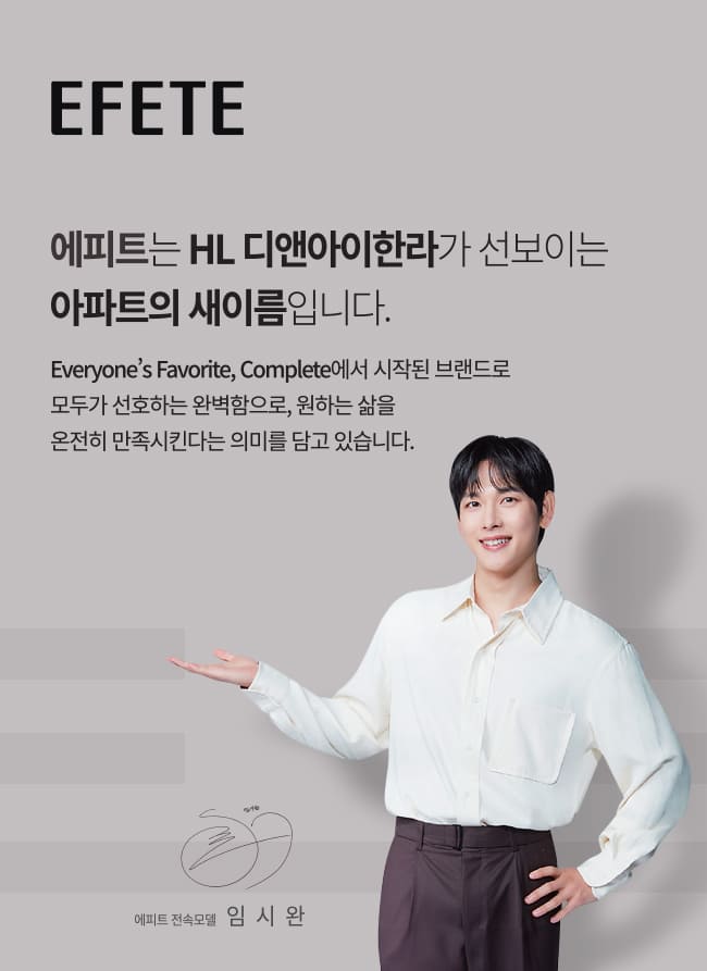 구미 대광로제비앙 대광건영 브랜드 안네 