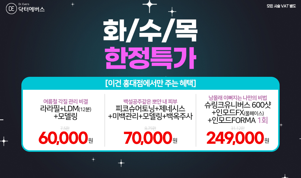 화수목