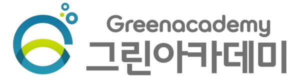그린아카데미님의 웹사이트