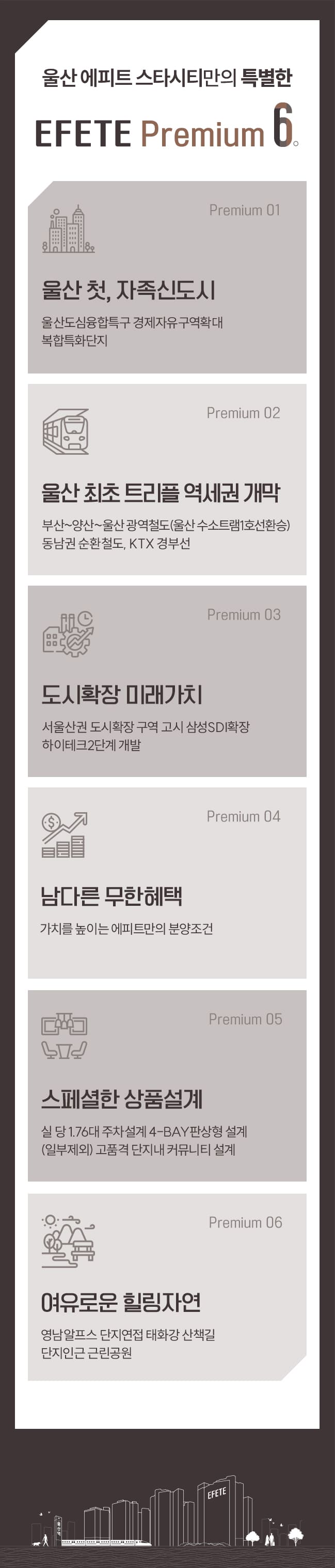 구미 대광로제비앙 프리미엄 9가지 안내 