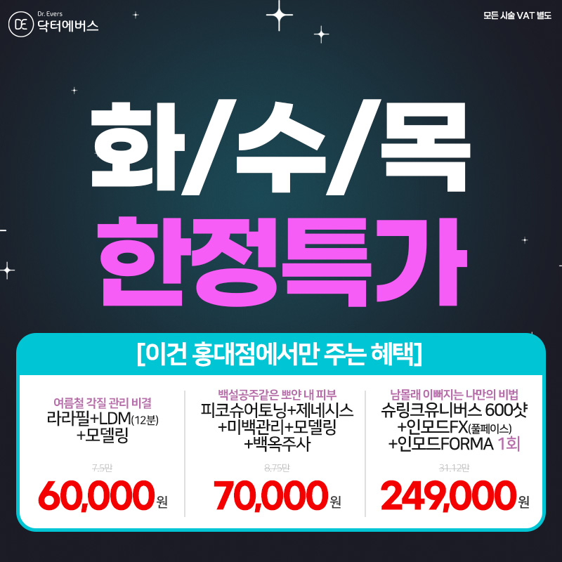화수목