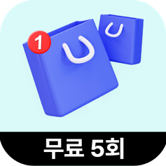 무료체험