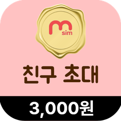 친구초대