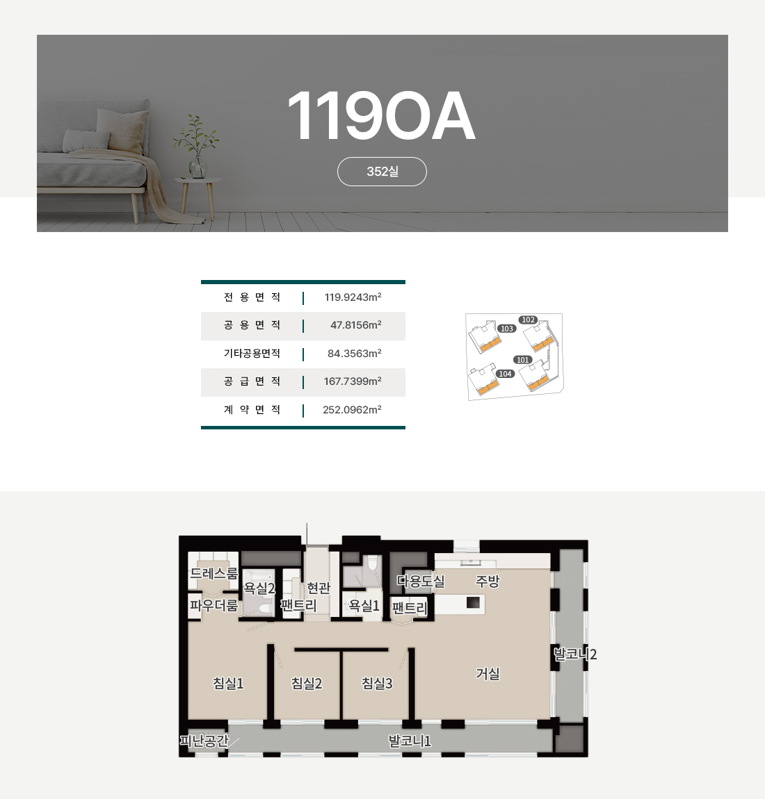 청라 피크원 푸르지오 분양모델하우스 위치 분양가 안내문의 1522-1381