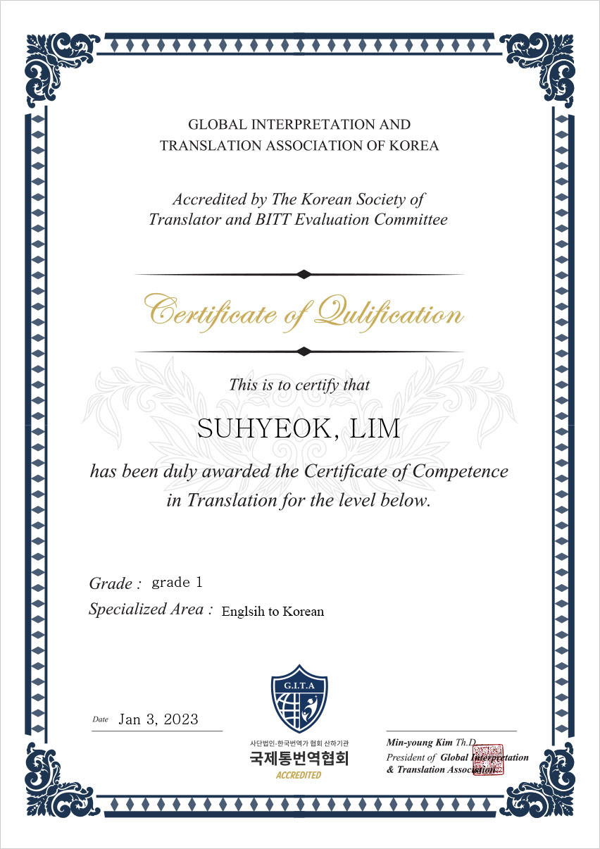 BITT (Business Interpretation and Translation Test) | 자격증, Certificate
