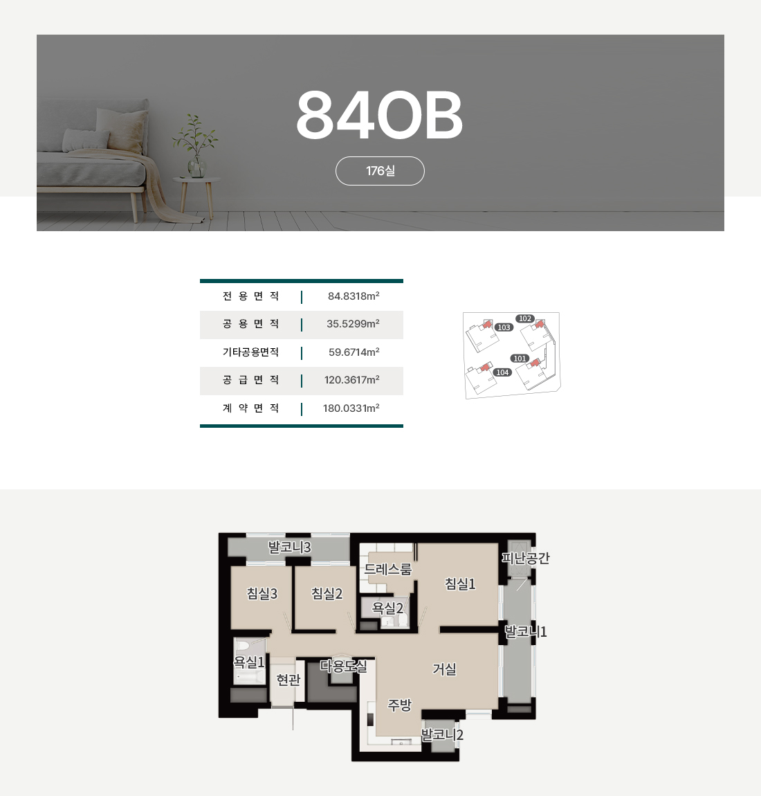 청라 피크원 푸르지오 분양모델하우스 위치 분양가 안내문의 1522-1381