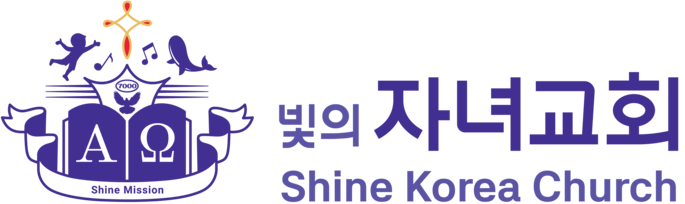 빛의자녀교회