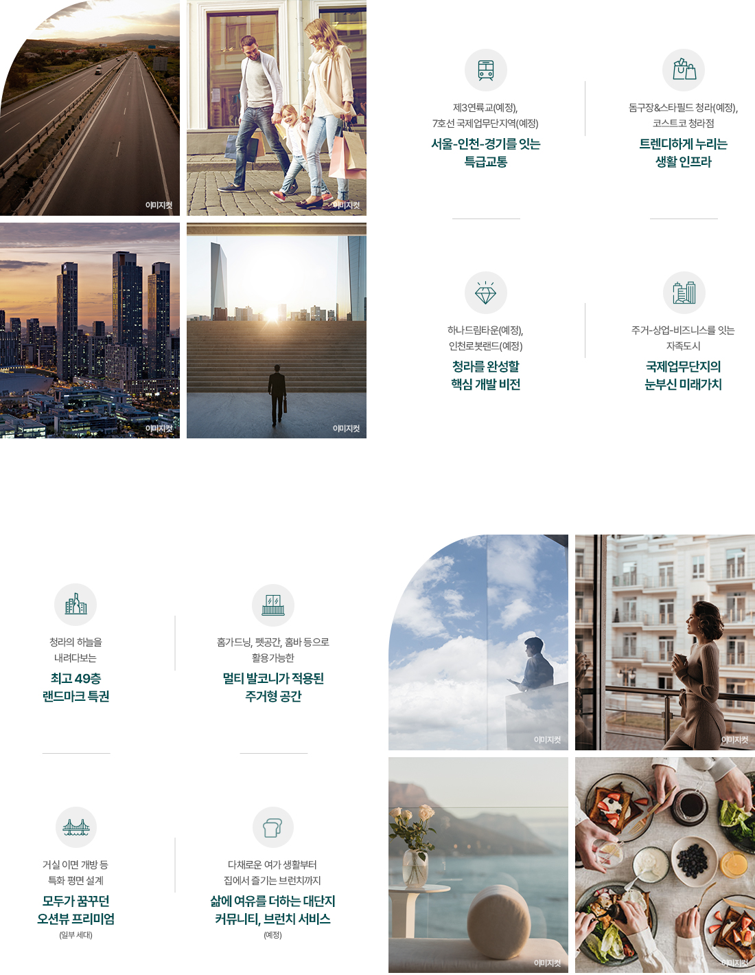 청라 피크원 푸르지오 분양모델하우스 위치 분양가 안내문의 1522-1381