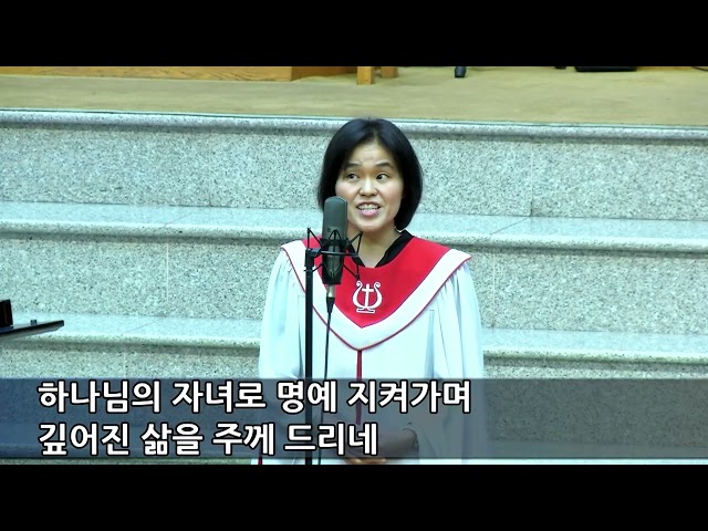 봉헌 - 깊어진 삶을 주께 : 대전중앙교회