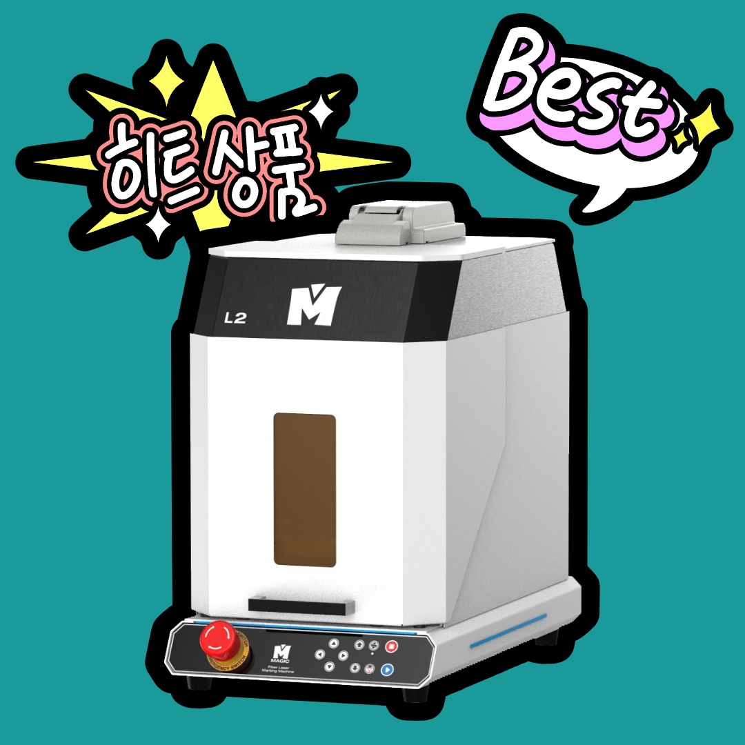 주얼리전용 레이저마킹기