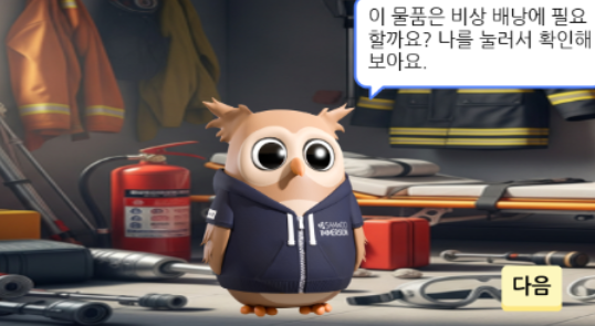 초등 고학년 체험 이미지