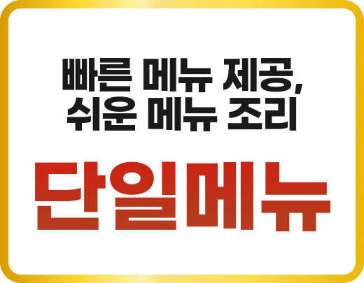 재방문율 80%