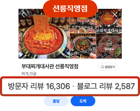 부대찌개대사관 선릉직영점
