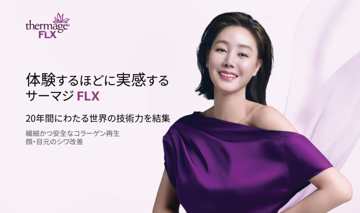 弘大 サーマジFLX｜高周波タイトニング｜ビューティーブロッサム