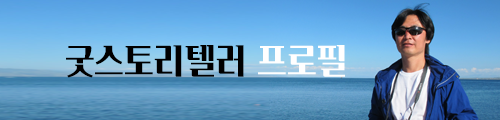 스토리텔러 프로필