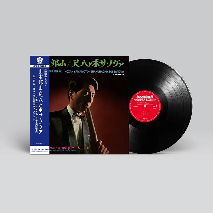 Hozan Yamamoto, Shungo Sawada Quintet – Shakuhachi & Bossa