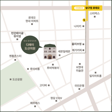 디에이 피부과, 디에이 도산 의원 위치