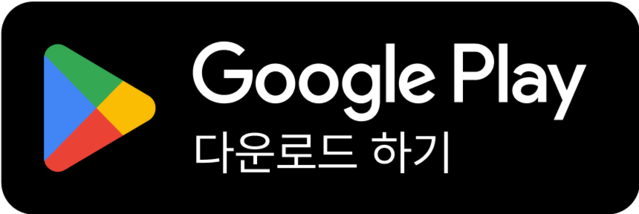 학원의 신 구글 다운로드