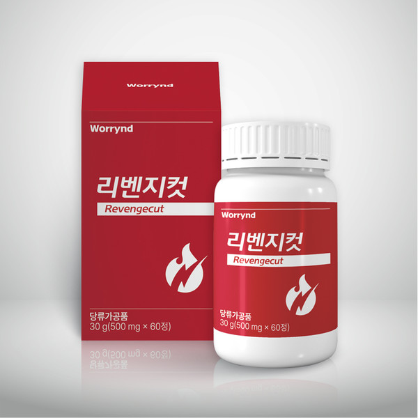 워리엔드 WORRYND