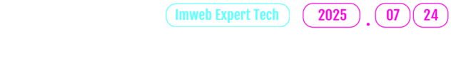IET CONFERENCE