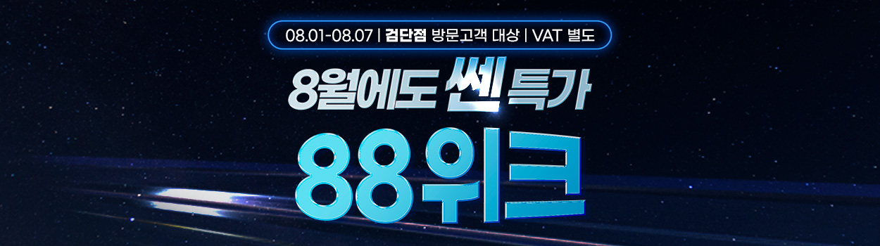 02.05~07<br>VAT 별도