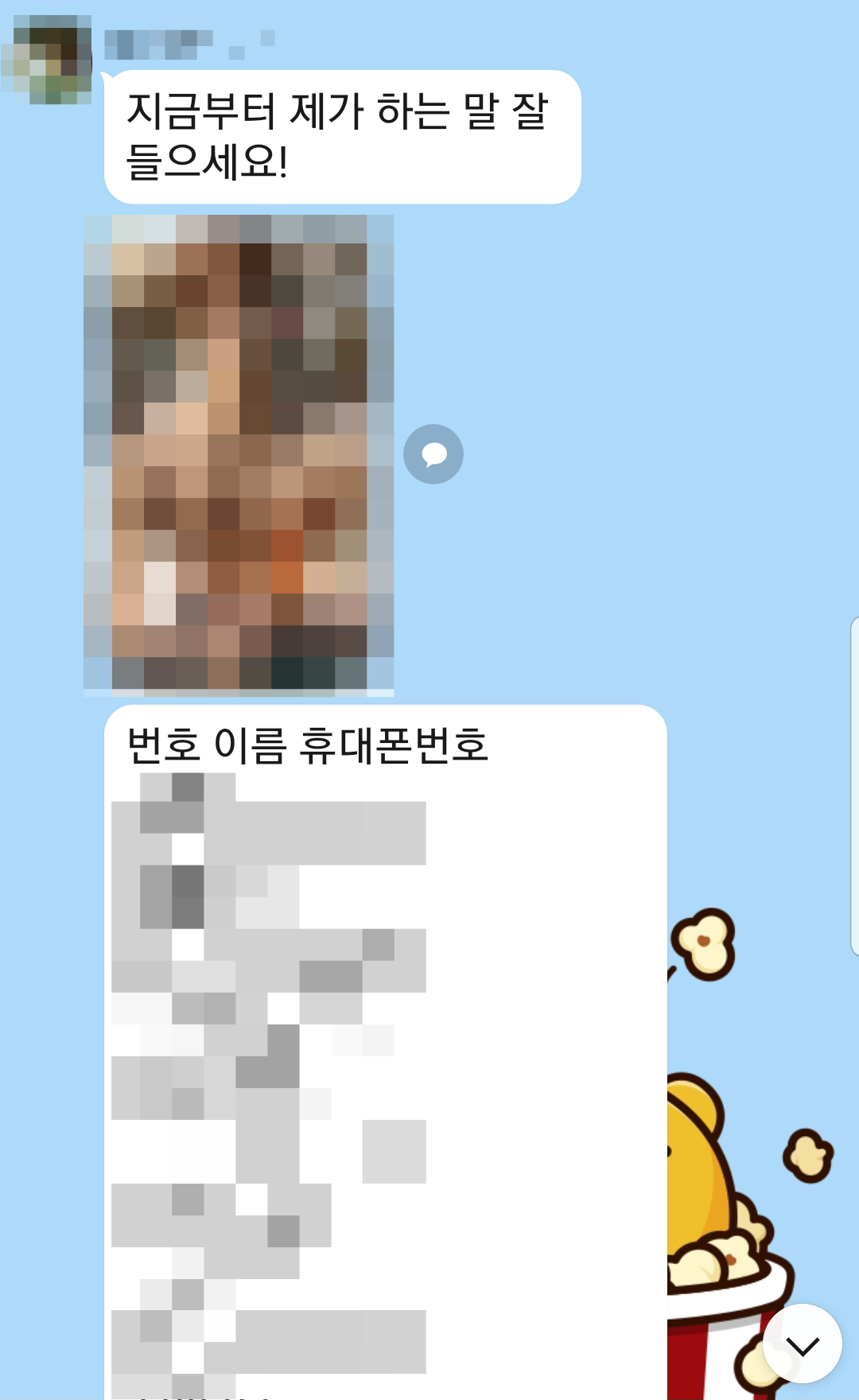 피해자의 몸캠 영상사진을 확보한 가해자/재연 이미지