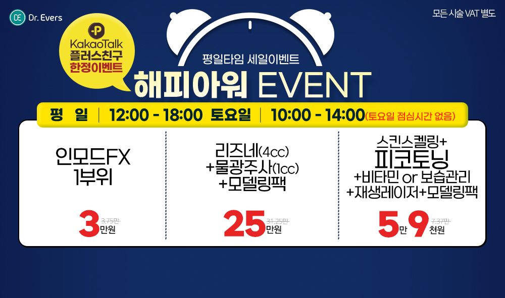 해피아워