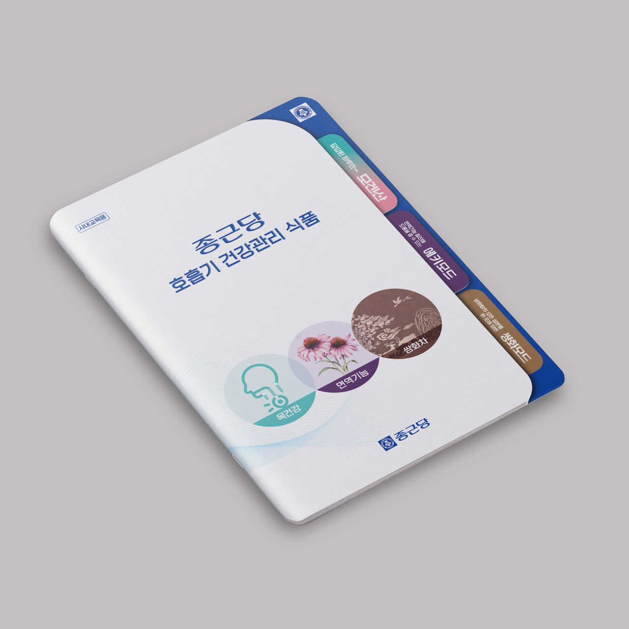포레스트 어학원 리플렛